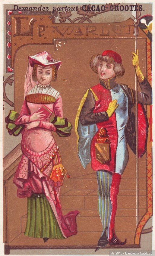 Какао, кофе, шоколад, чудесные детки и старинные наряды... Ч.1