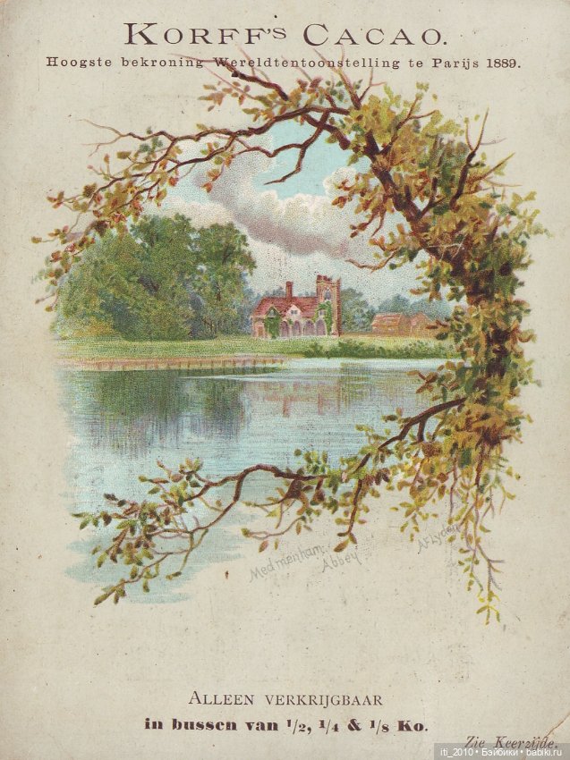 Какао, кофе, шоколад, чудесные детки и старинные наряды... Ч.1