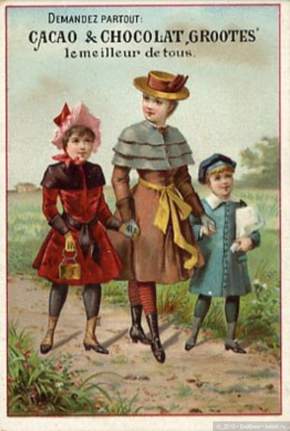 Какао, кофе, шоколад, чудесные детки и старинные наряды... Ч.1