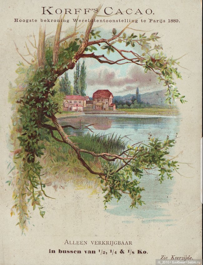 Какао, кофе, шоколад, чудесные детки и старинные наряды... Ч.1