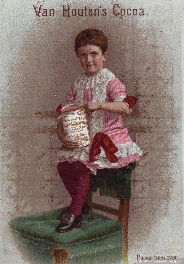 Какао, кофе, шоколад, чудесные детки и старинные наряды... Ч.1