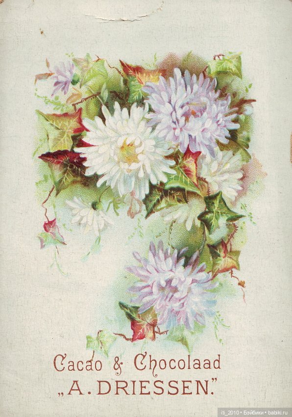 Какао, кофе, шоколад, чудесные детки и старинные наряды... Ч.2