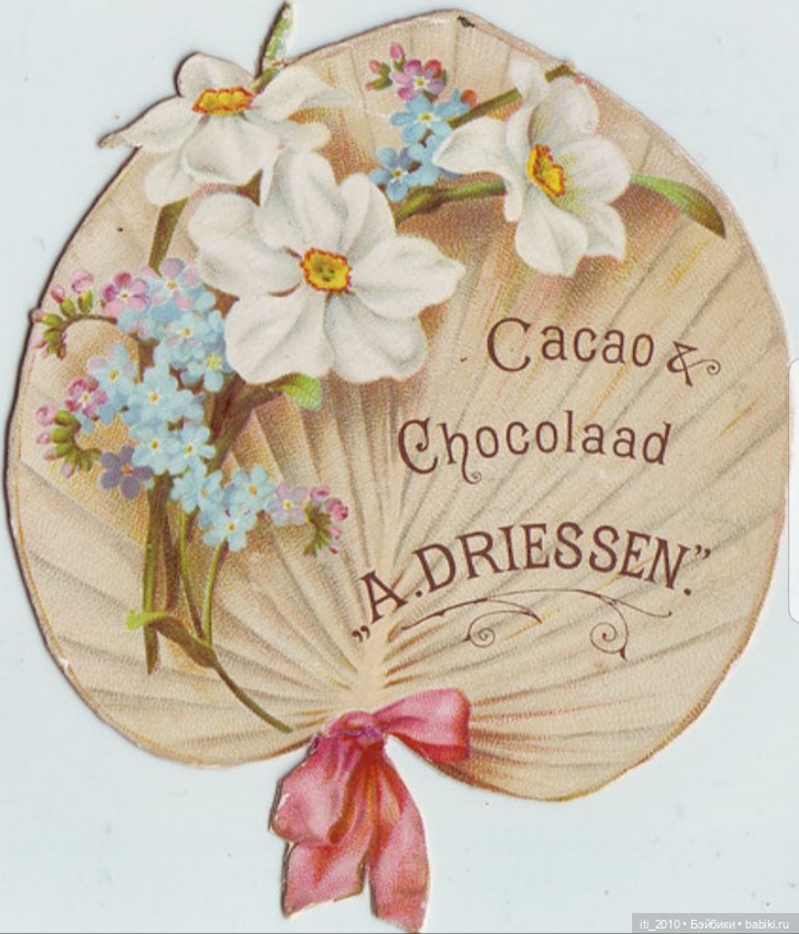 Какао, кофе, шоколад, чудесные детки и старинные наряды... Ч.2