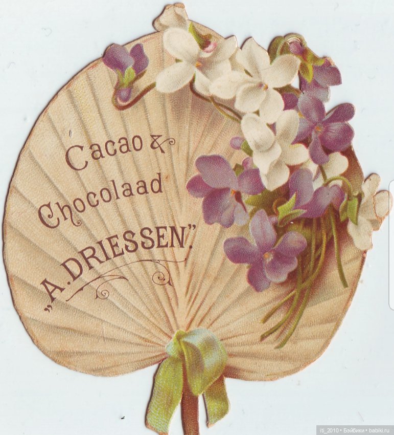 Какао, кофе, шоколад, чудесные детки и старинные наряды... Ч.2