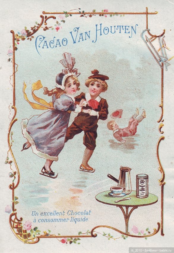 Какао, кофе, шоколад, чудесные детки и старинные наряды... Ч.2