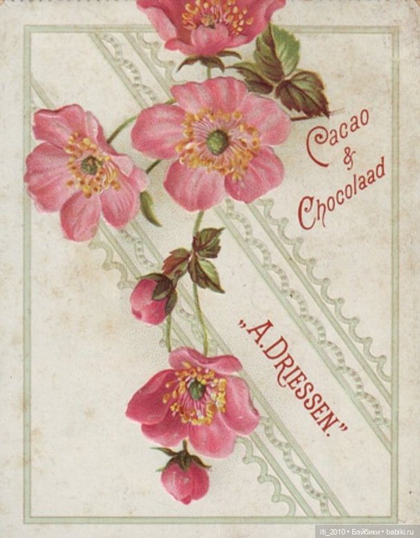 Какао, кофе, шоколад, чудесные детки и старинные наряды... Ч.1