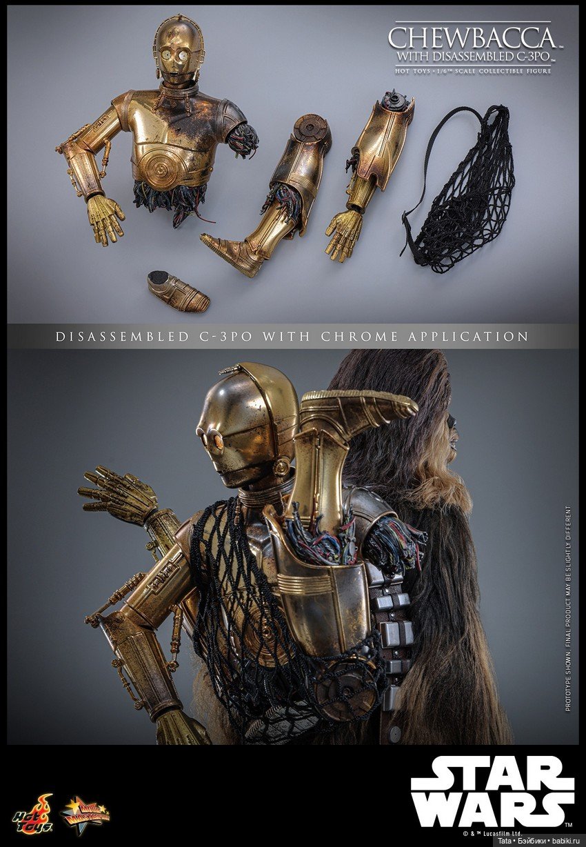 Hot Toys - фигурка Чубакки