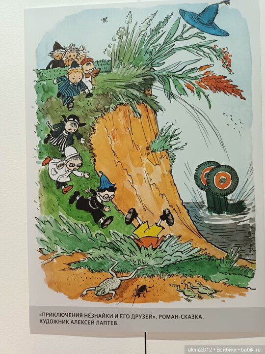 Николаю Носову 115 — Культура