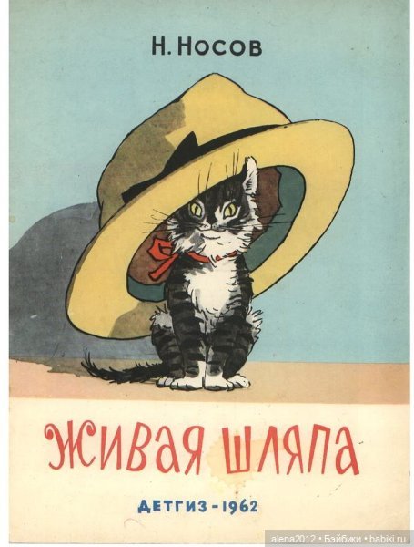 Николаю Носову 115 — Культура