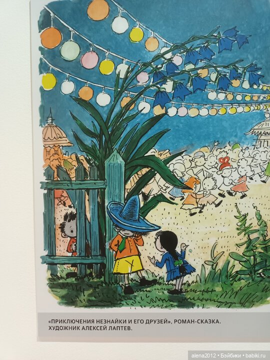 Николаю Носову 115 — Культура