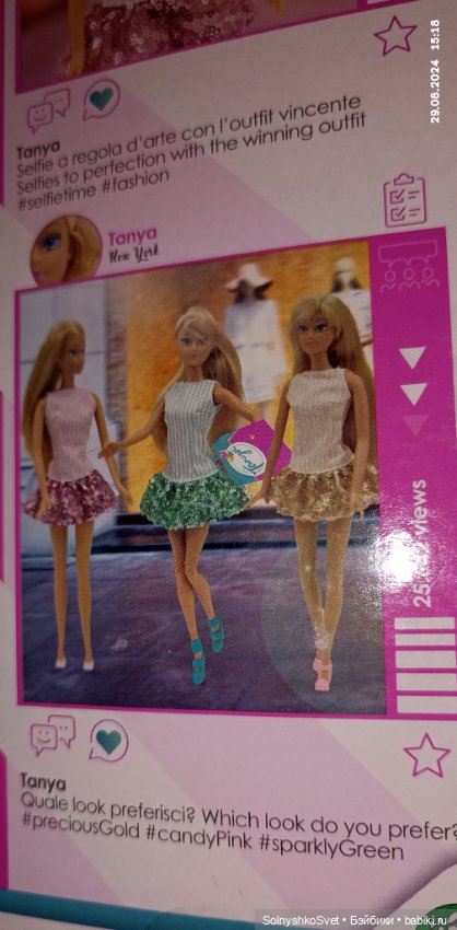 Кукла Таня из магнит экстра (фото 3)