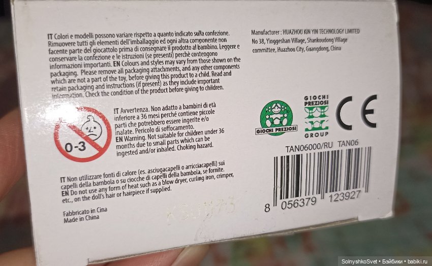 Кукла Таня из магнит экстра (фото 5)