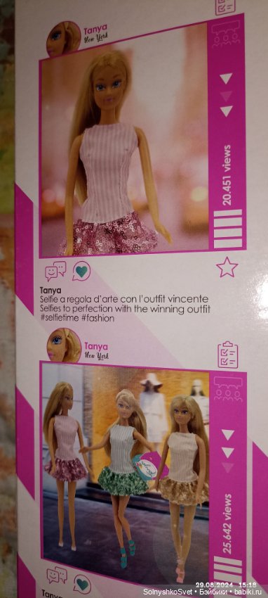 Кукла Таня из магнит экстра