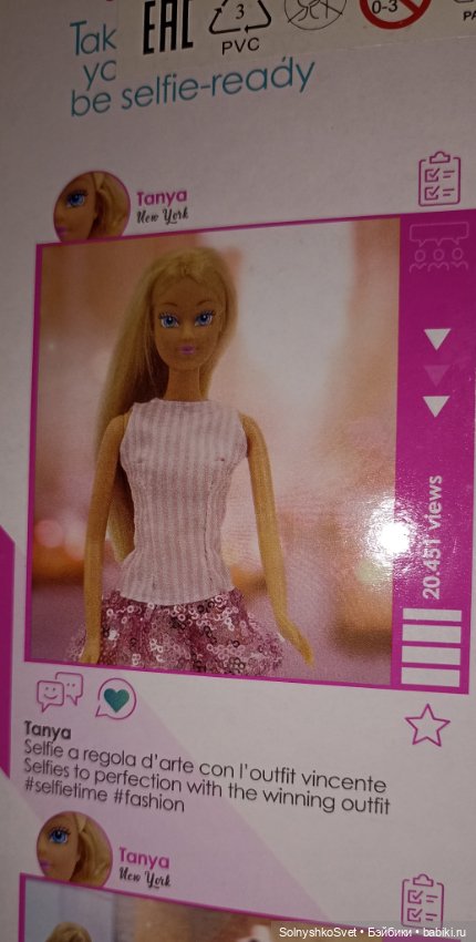 Кукла Таня из магнит экстра (фото 4)