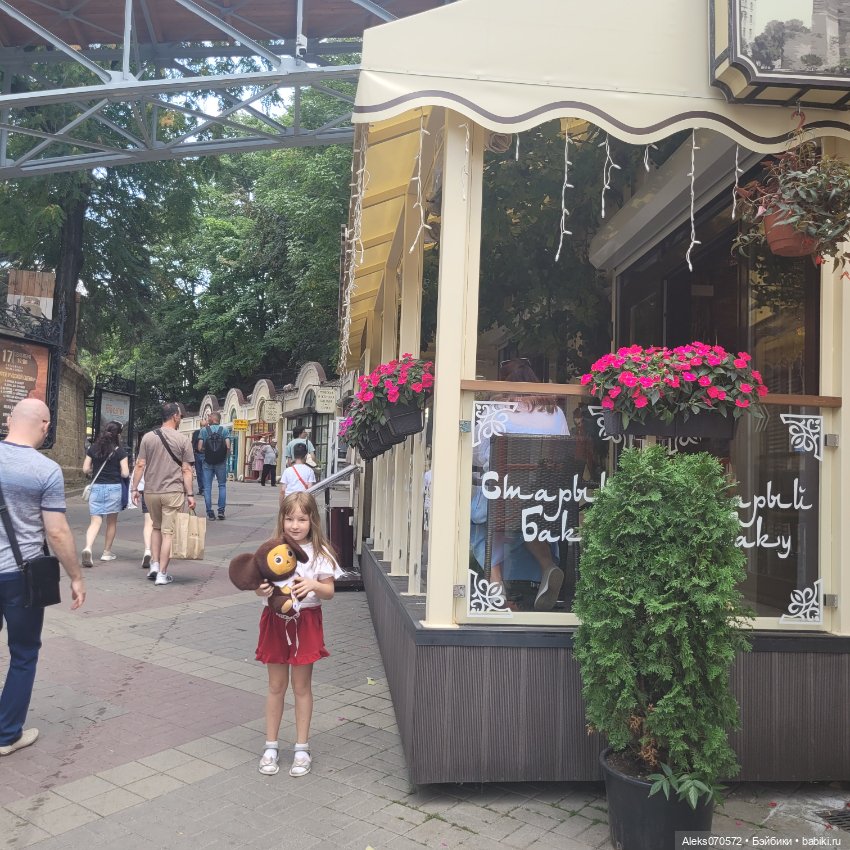 День рождения Чебурашки. Кисловодск