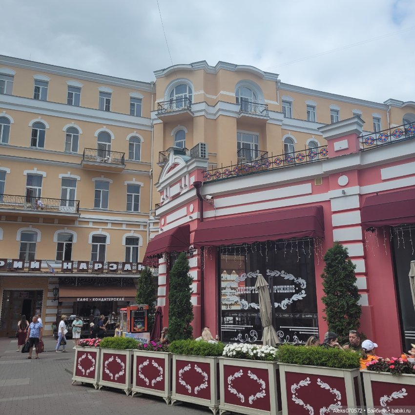 День рождения Чебурашки. Кисловодск