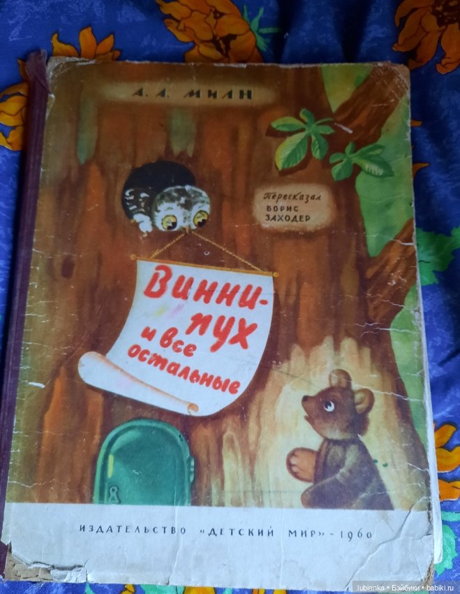 "Это было недавно... это было давно"