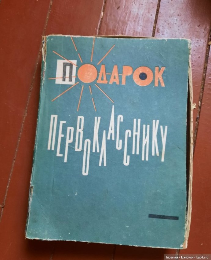 "Это было недавно... это было давно" (фото 2)