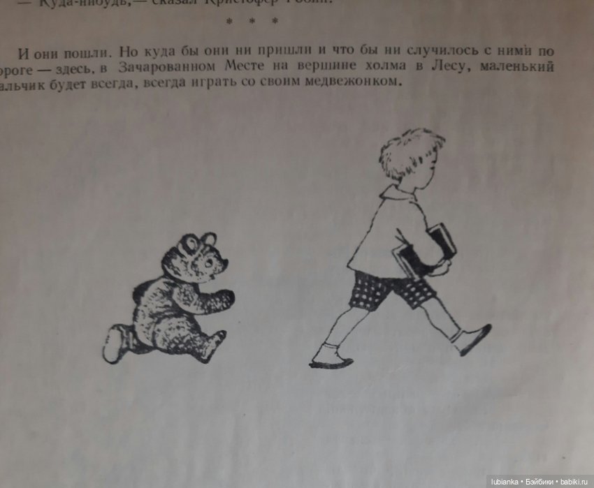 "Это было недавно... это было давно"