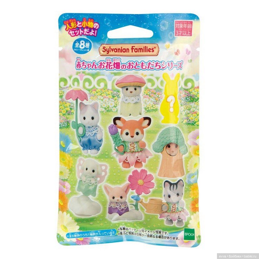 Новинки 2024 года — Sylvanian Families (Сильвания Фэмили): домики (фото 4)