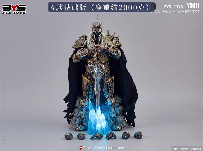 3YS TOYS Studio - фигурка Короля Лича (фото 8)