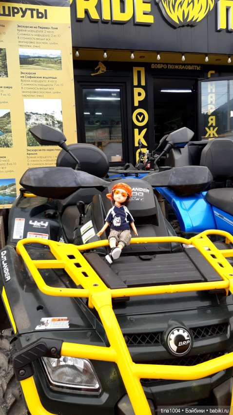 ИЗ ЖИЗНИ КУКОЛ Как они отдыхают Летний Архыз 2ч (фото 3)