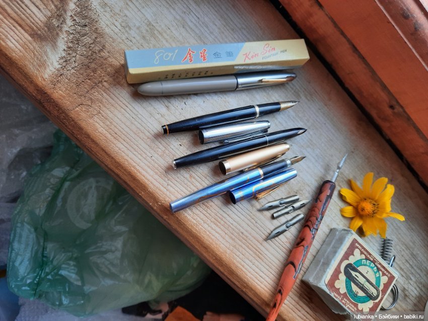 "Это было недавно... это было давно"