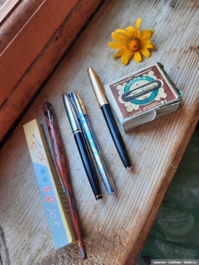 "Это было недавно... это было давно"