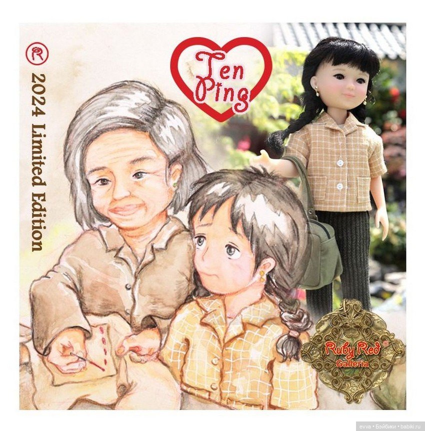 Ten Ping - Ruby Red Galleria