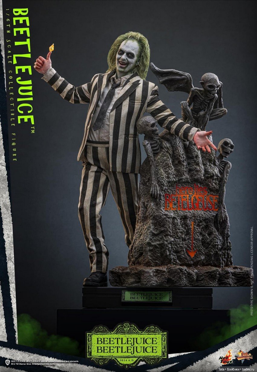 Hot Toys - фигурка Beetlejuice