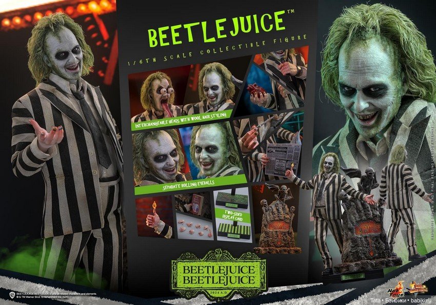 Hot Toys - фигурка Beetlejuice (фото 7)