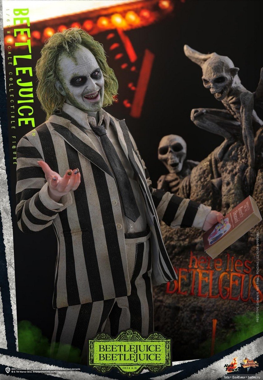 Hot Toys - фигурка Beetlejuice