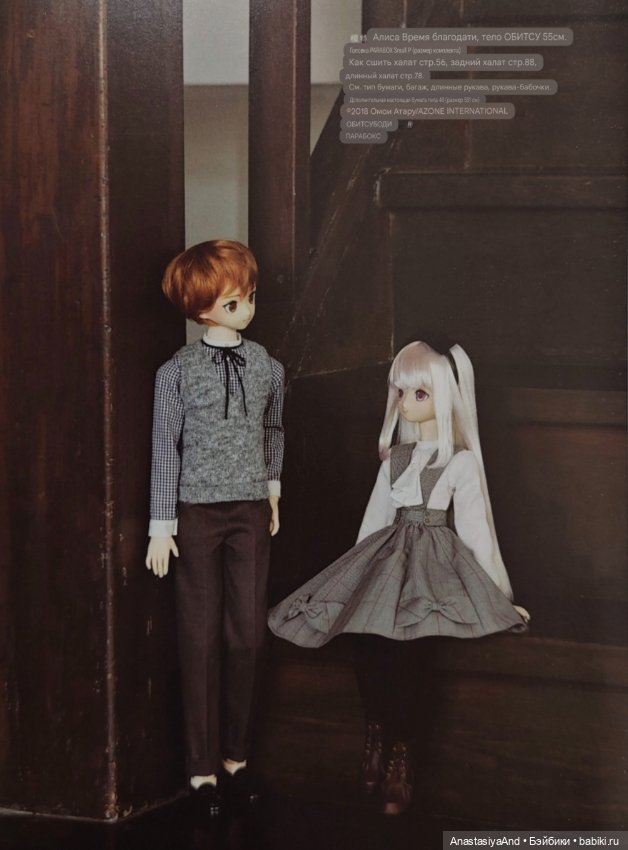 Краткий обзор японского журнала с выкройками