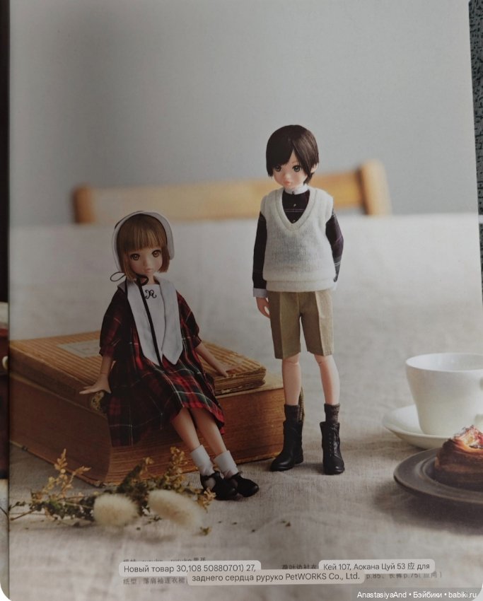 Краткий обзор японского журнала с выкройками (фото 7)