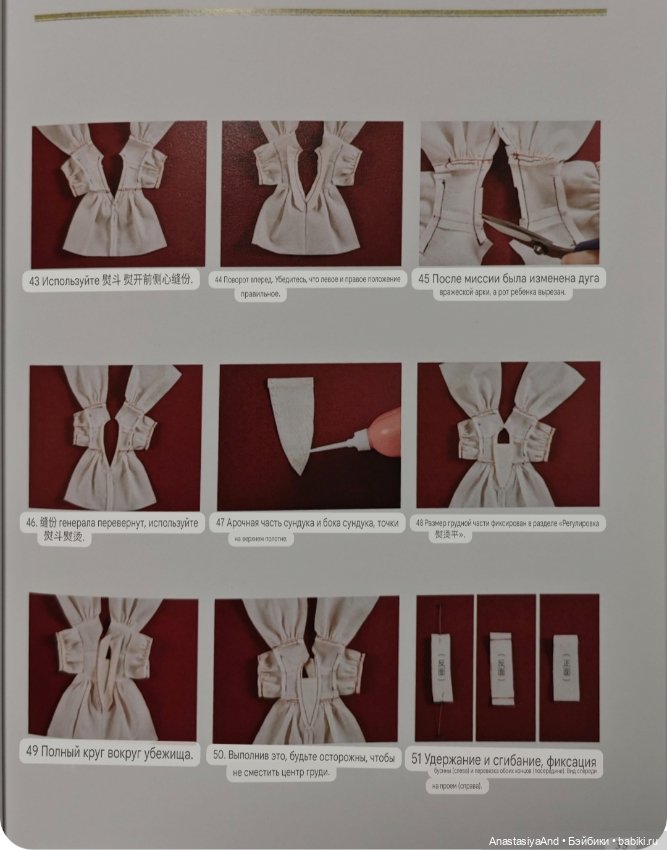 Краткий обзор японского журнала с выкройками