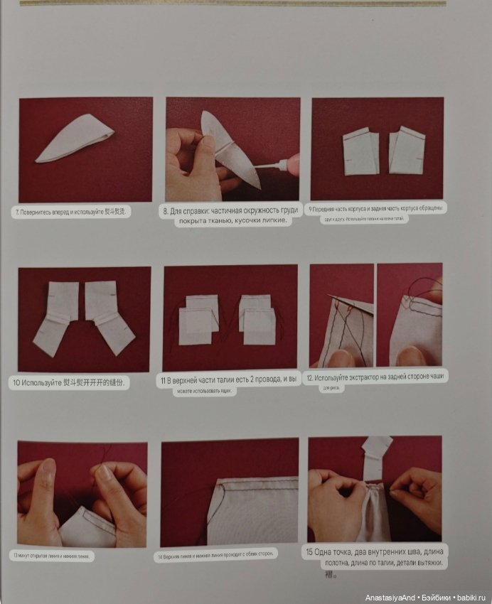 Краткий обзор японского журнала с выкройками