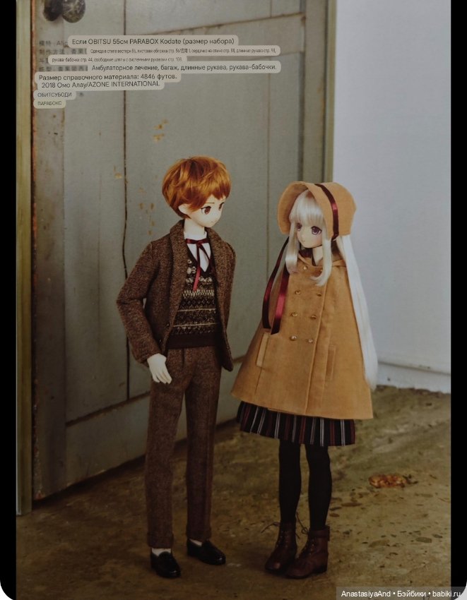 Краткий обзор японского журнала с выкройками