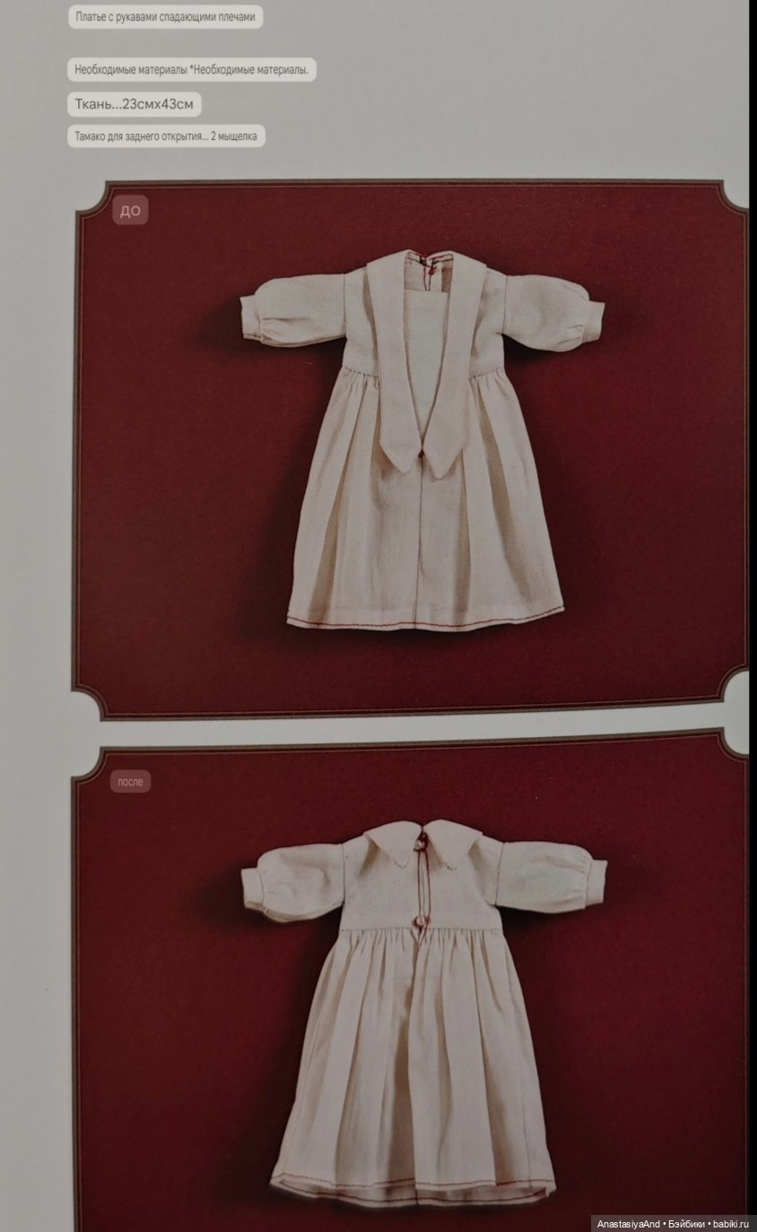 Краткий обзор японского журнала с выкройками