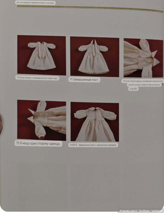 Краткий обзор японского журнала с выкройками