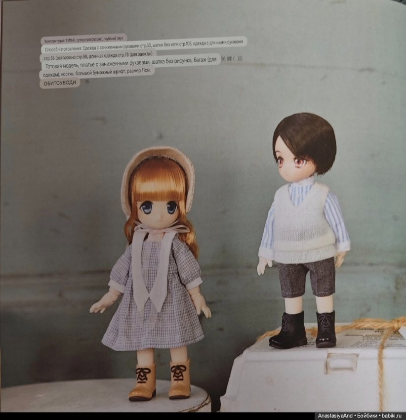 Краткий обзор японского журнала с выкройками