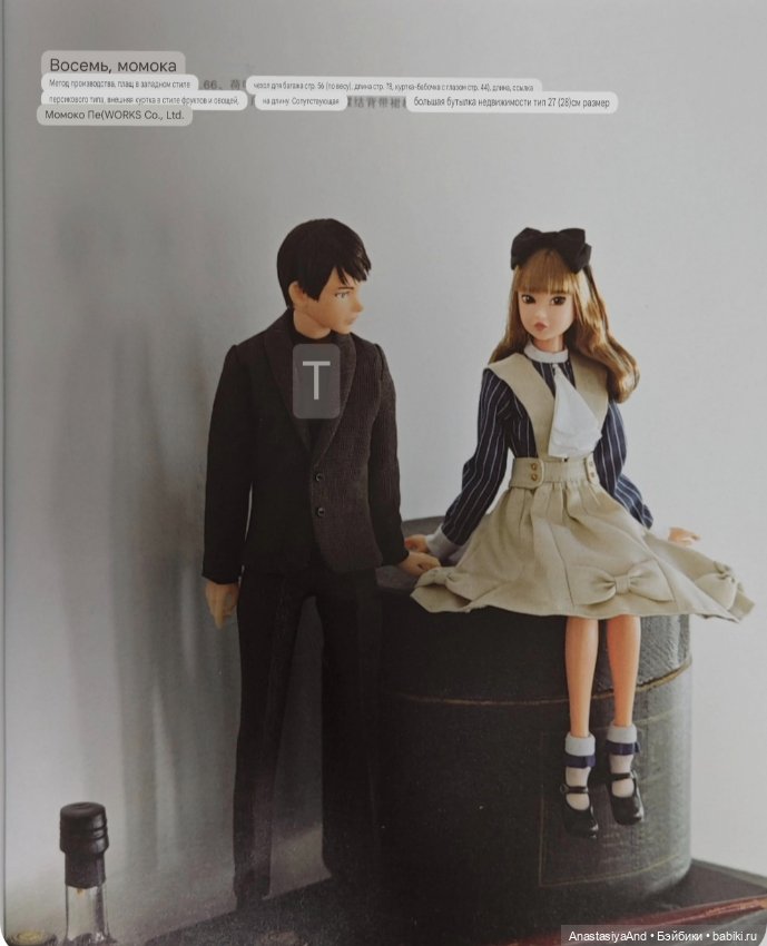 Краткий обзор японского журнала с выкройками (фото 9)