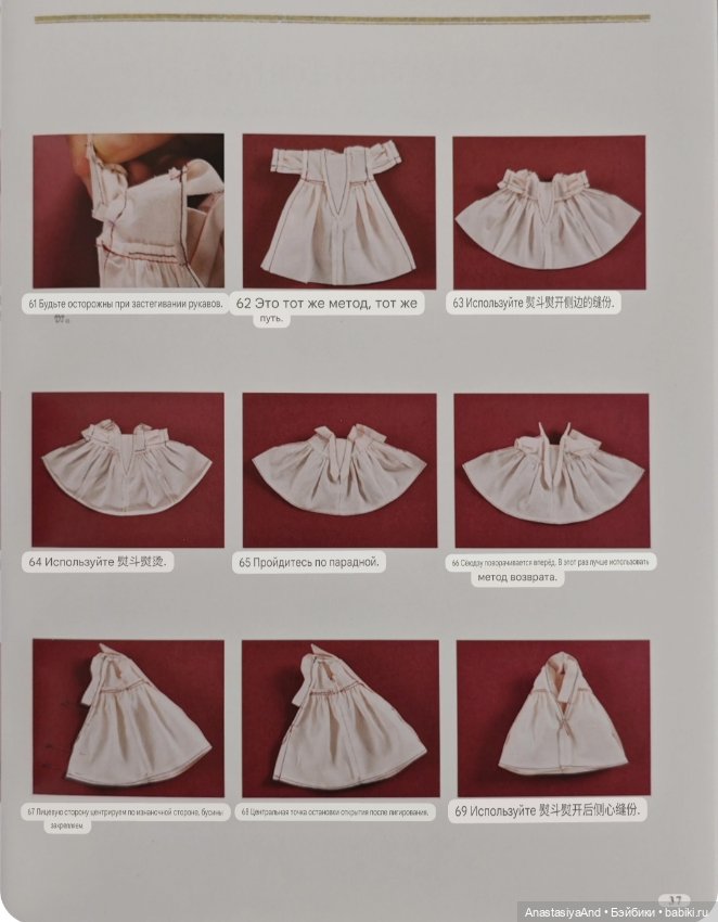 Краткий обзор японского журнала с выкройками