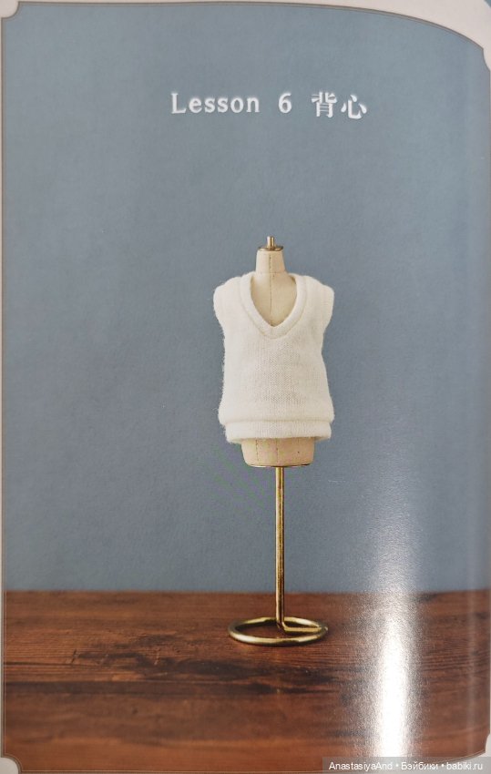 Краткий обзор японского журнала с выкройками