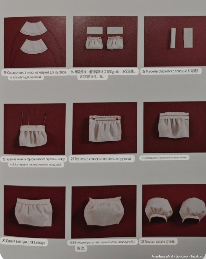 Краткий обзор японского журнала с выкройками