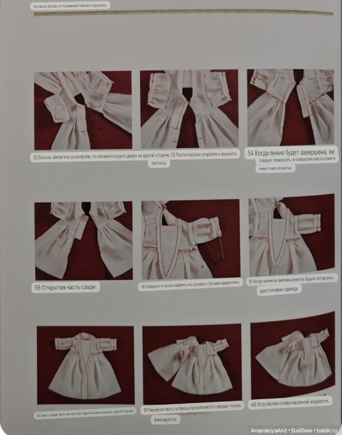 Краткий обзор японского журнала с выкройками