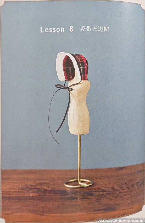 Краткий обзор японского журнала с выкройками