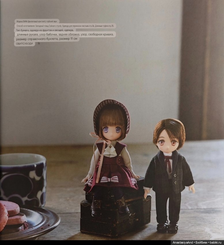 Краткий обзор японского журнала с выкройками