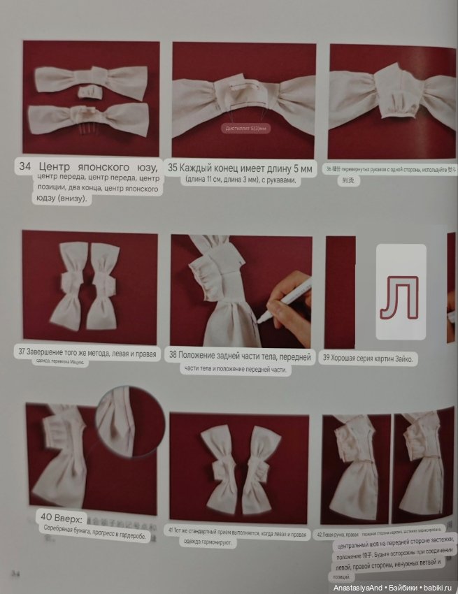 Краткий обзор японского журнала с выкройками