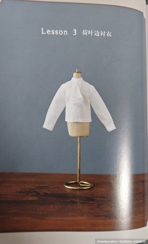 Краткий обзор японского журнала с выкройками