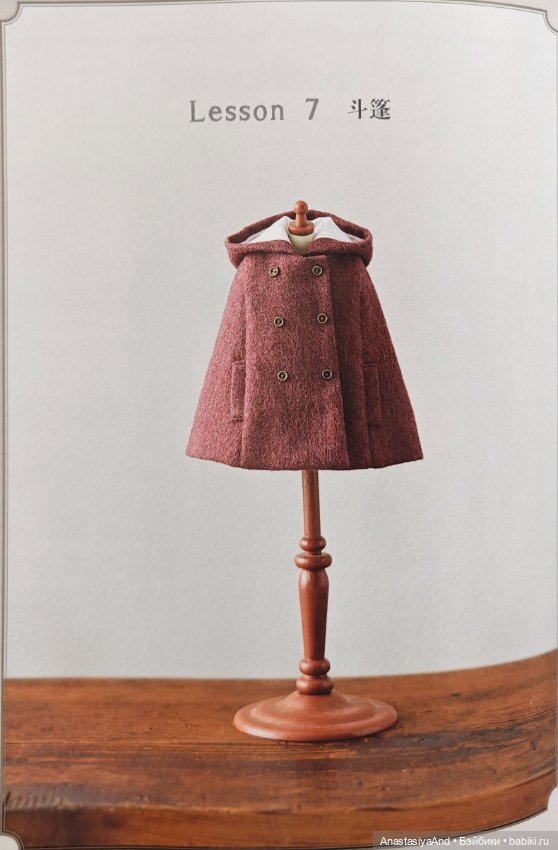 Краткий обзор японского журнала с выкройками